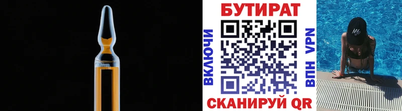 Бутират 1.4BDO  как найти   сайты даркнета какой сайт  Оленегорск 