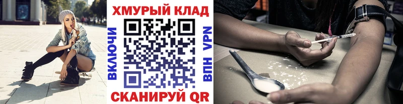дарнет шоп  Оленегорск  ГЕРОИН VHQ 
